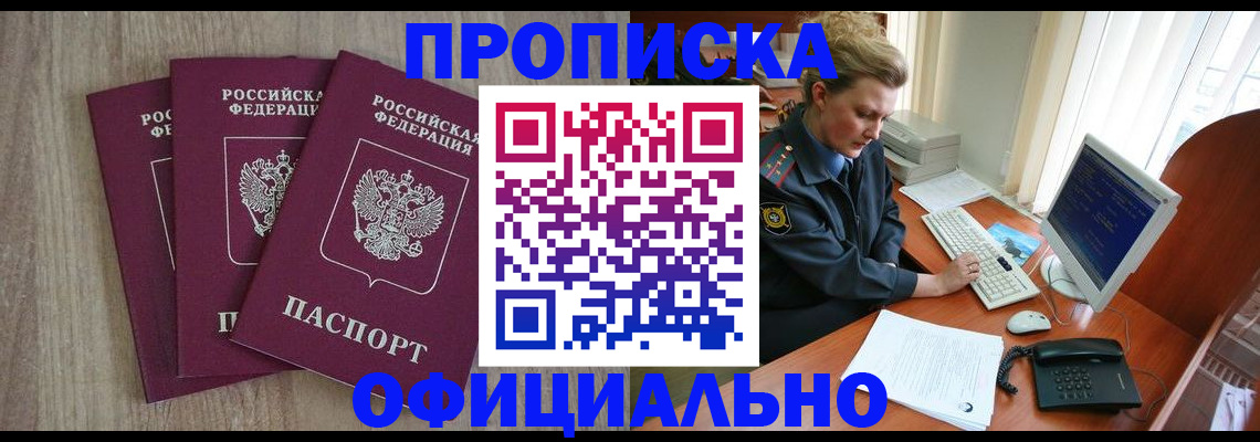 прописка иностранных граждан в Тольятти