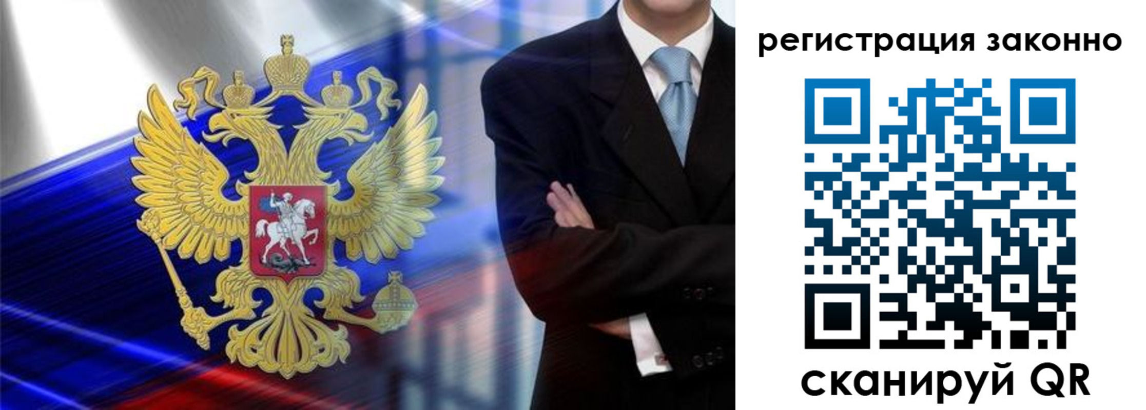 временная регистрация законно в Тольятти