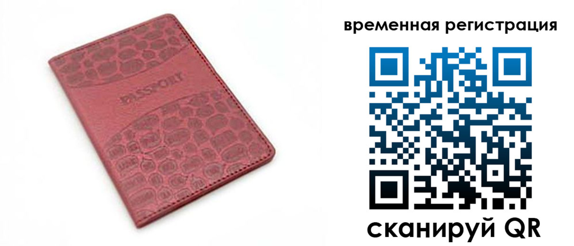 временная регистрация госуслуги в Тольятти