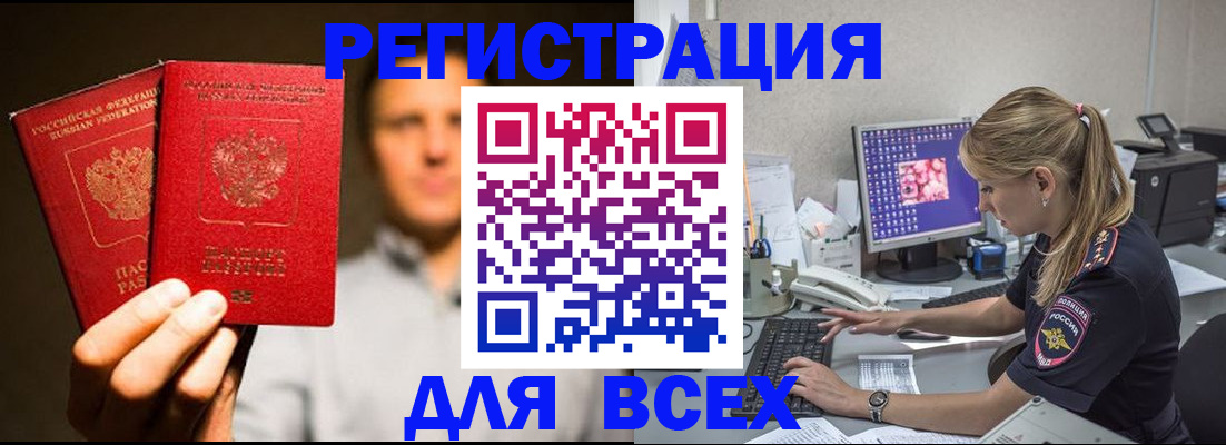 временная регистрация купить в Тольятти