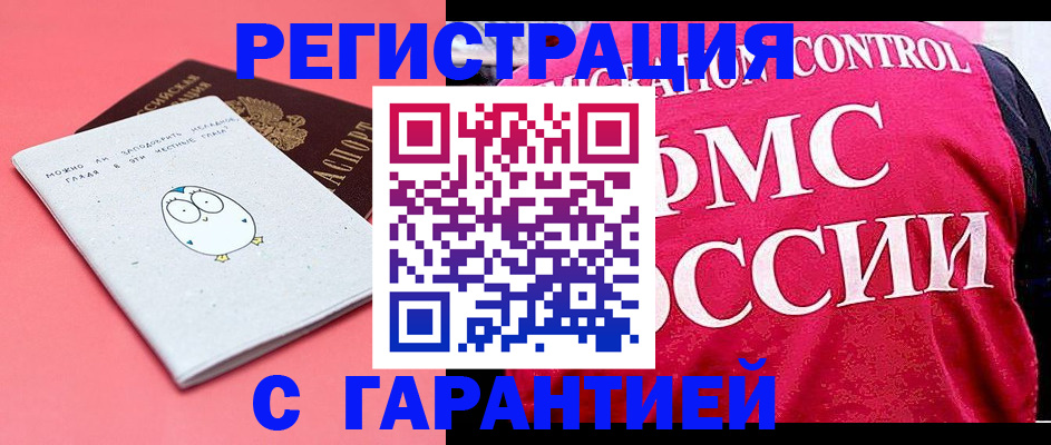 прописка для школы в Тольятти