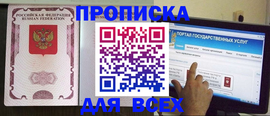 найти адрес прописки в Тольятти