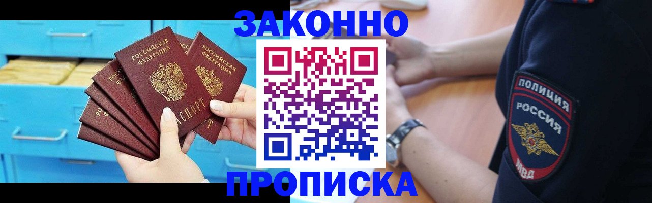 временная регистрация в Тольятти