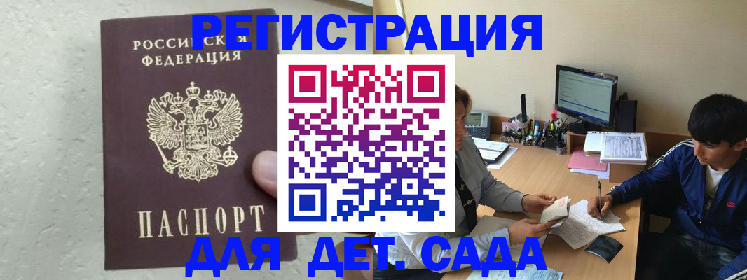 прописка от собственника в Тольятти