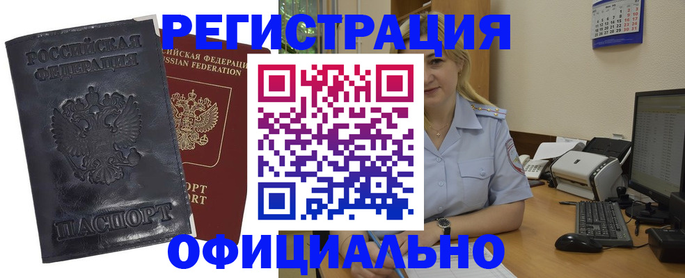 временная регистрация гарантия в Тольятти