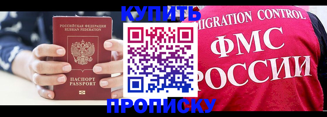 прописка ребенка в Тольятти