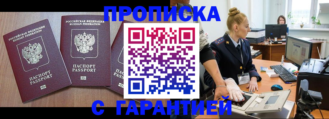 временная регистрация для школы в Тольятти