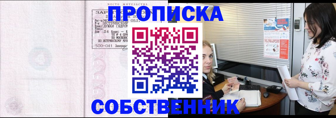 прописка для военкомата в Тольятти